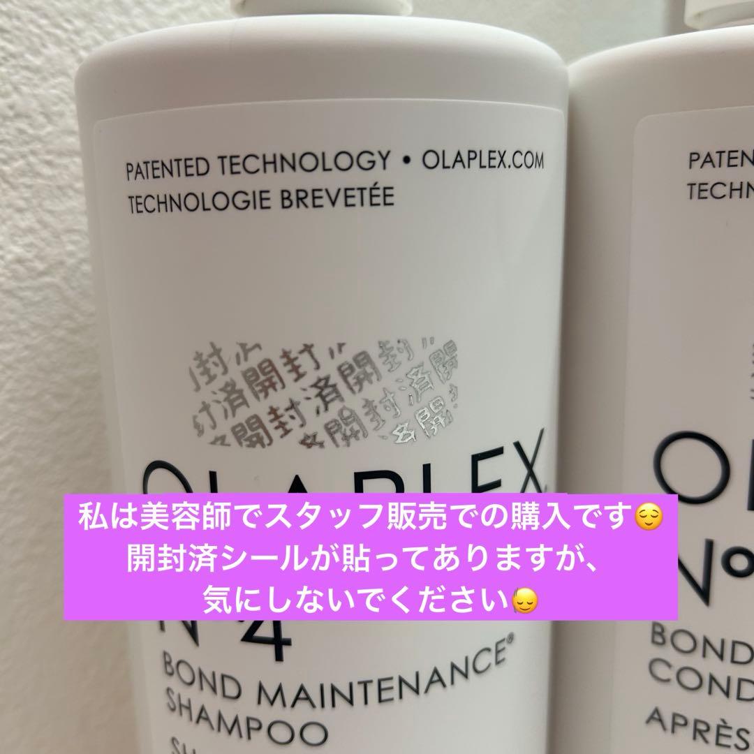 【OLAPLEX】ファインボンドメンテナンス No.4 Ｎo.5 1000ml