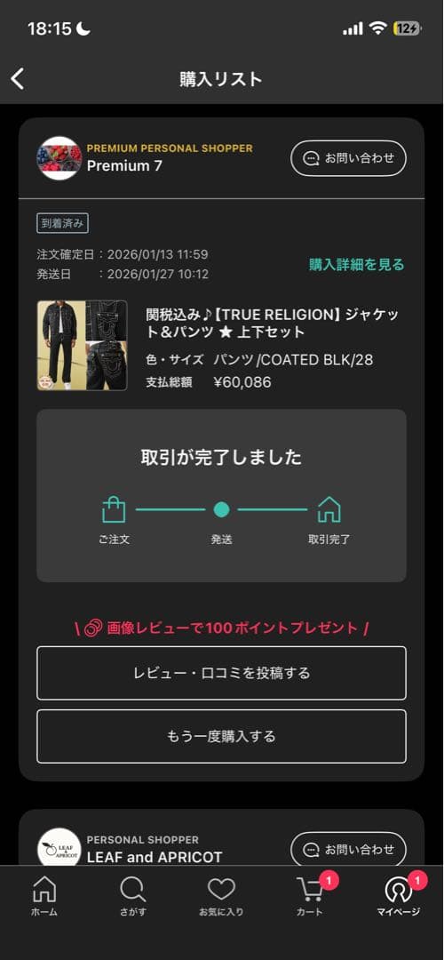 TrueReligion デニム セットアップ 新品 正規品