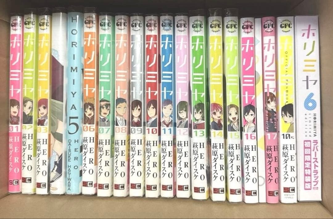 ホリミヤ　全巻セット ファンブック付き