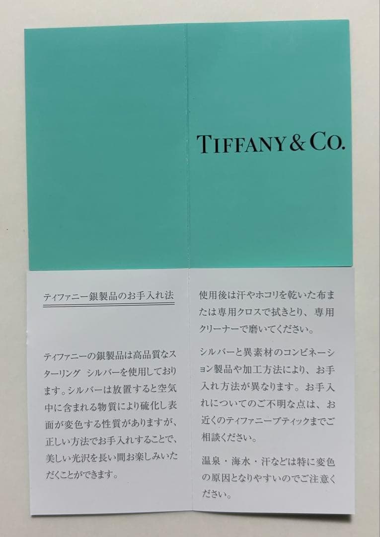 大値下げ！Tiffany & Co. 旧型　取扱説明書ケアカード 30枚セット