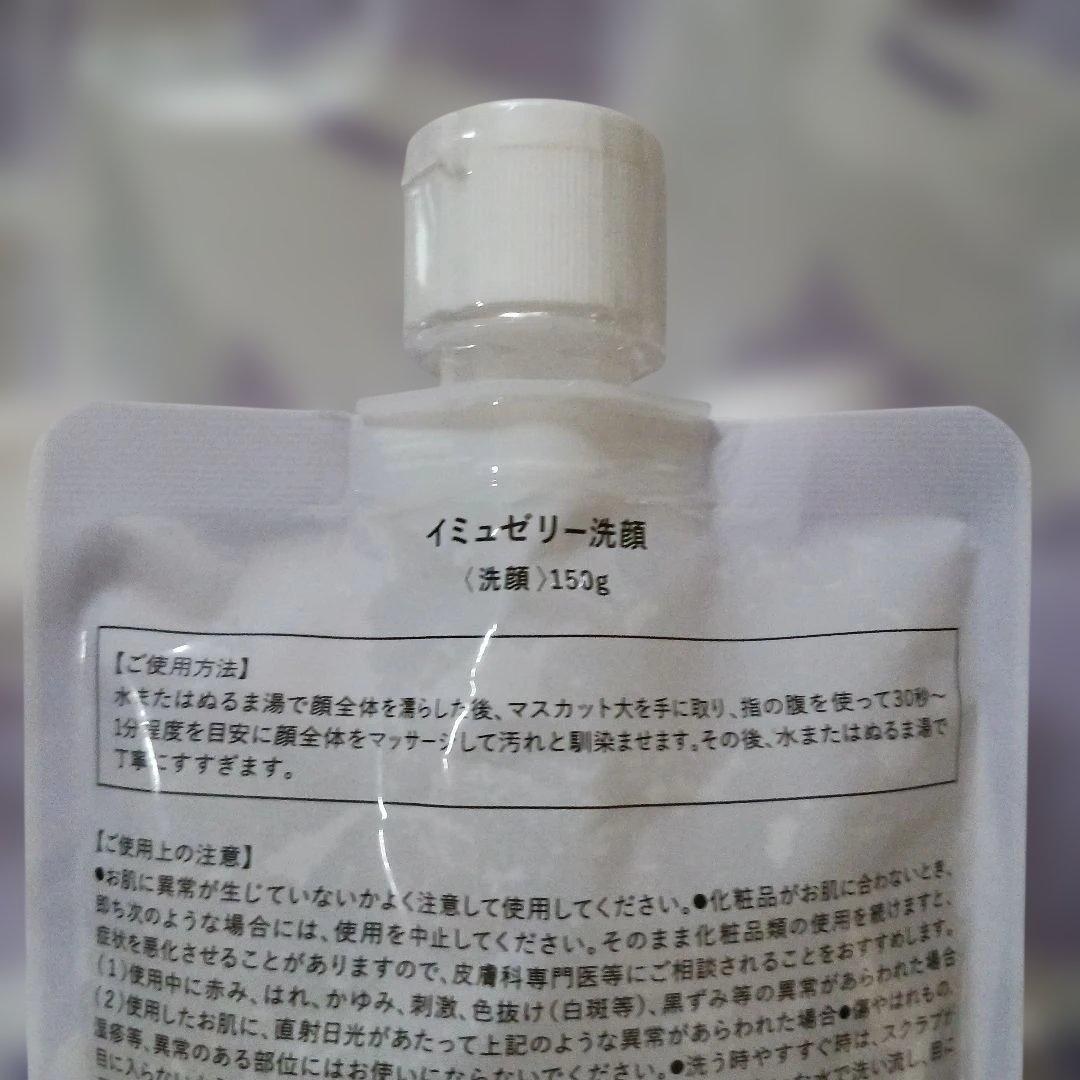 イミュゼリー　トワニエール 【TOWANI YELL】トワs2エール 2個