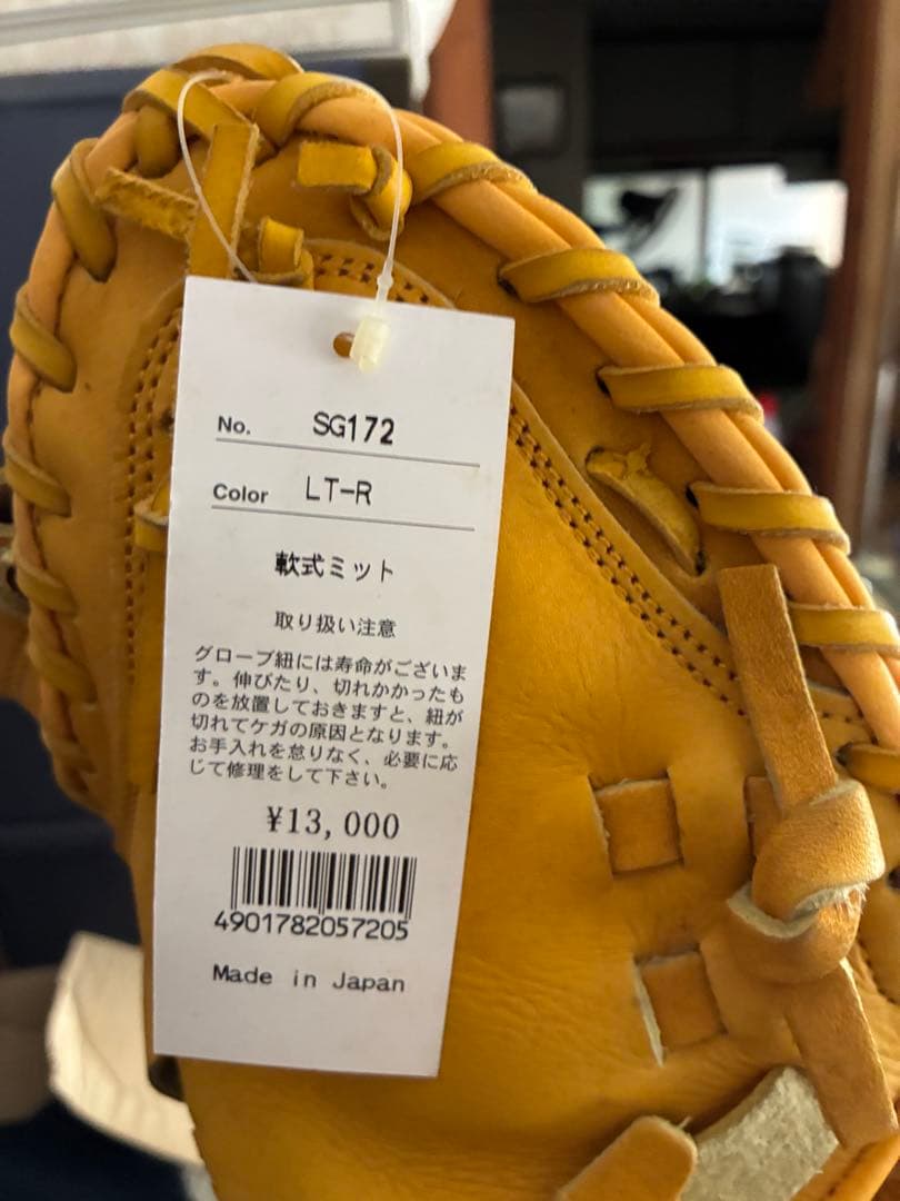 ヒ*キ様 7999円で即決！Wilson SG172 LT-R 硬式グローブ