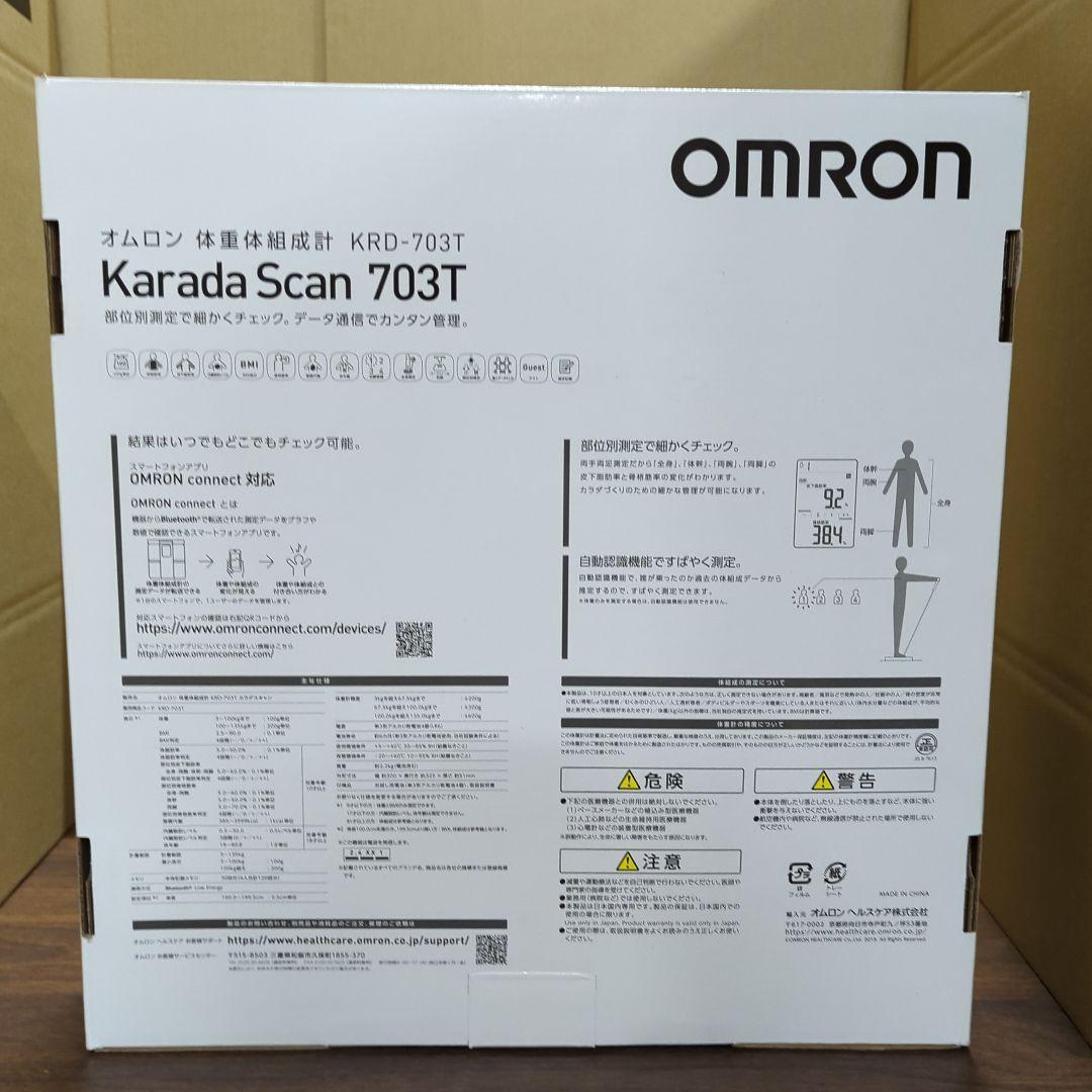 オムロン 体重 体組成計 カラダスキャン ブラック KRD-703T 新品