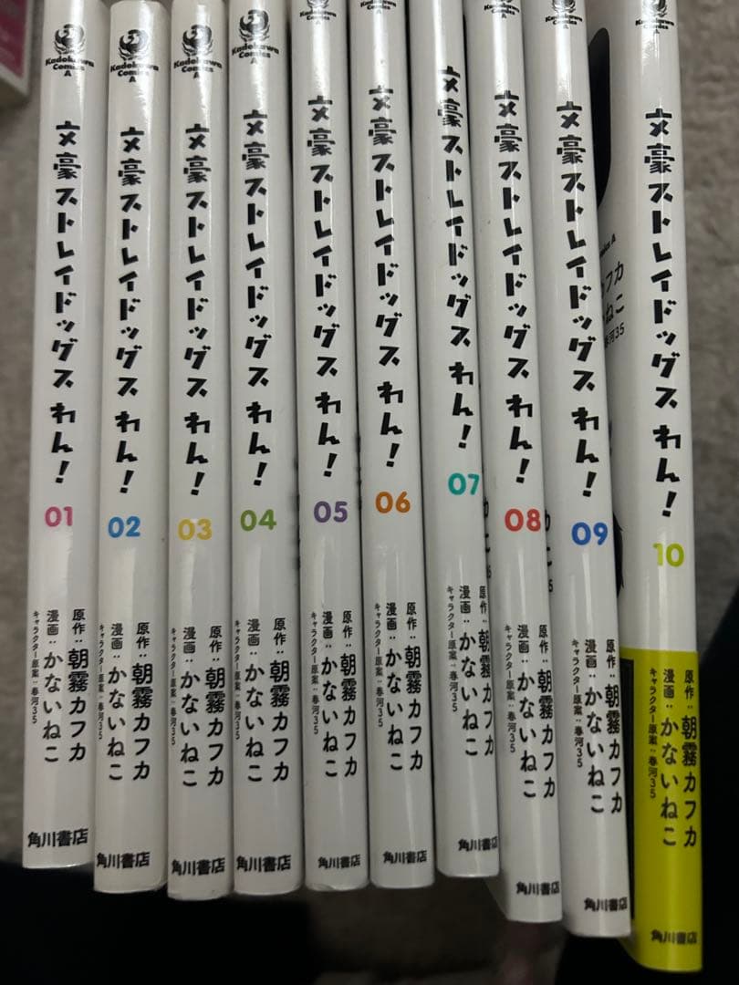 文豪ストレイドッグス 全巻セット