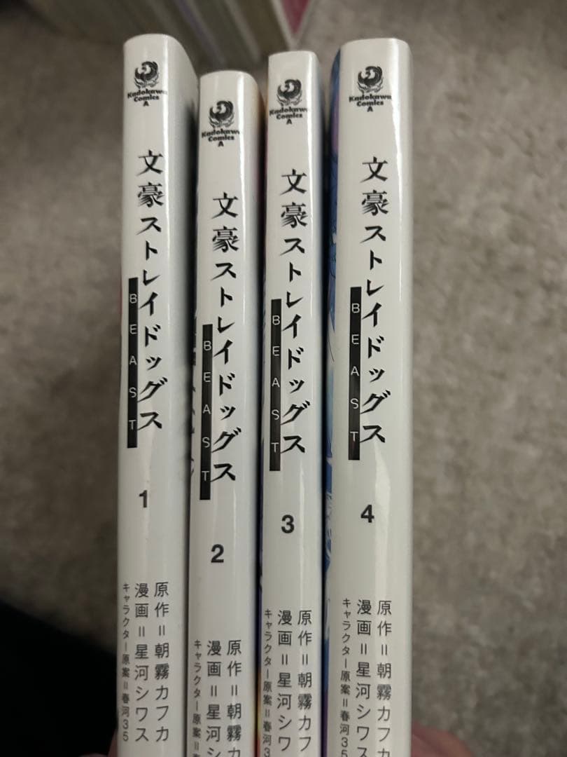 文豪ストレイドッグス 全巻セット