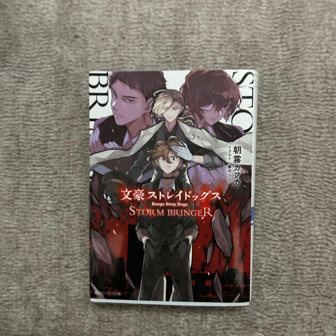 文豪ストレイドッグス 全巻セット