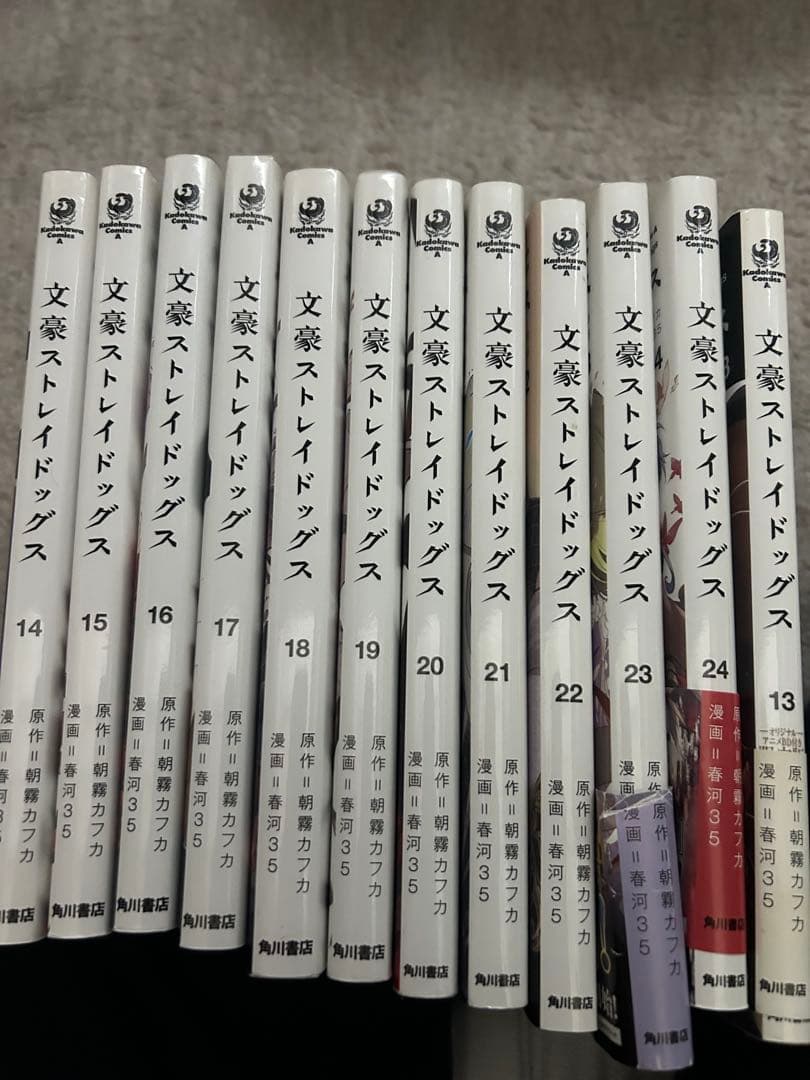 文豪ストレイドッグス 全巻セット