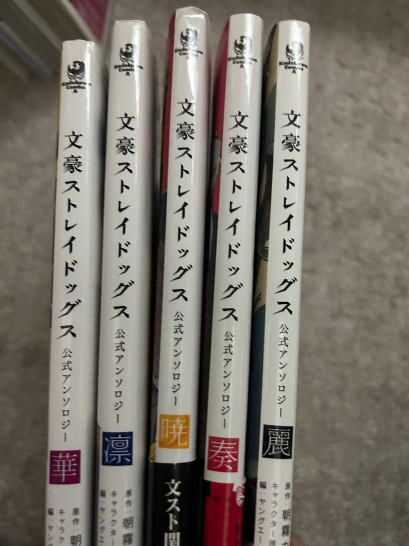 文豪ストレイドッグス 全巻セット