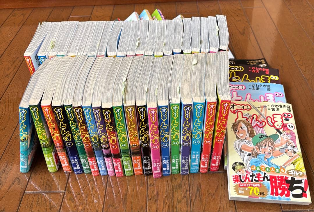 オーイ！とんぽ 1〜50巻まで　セット売り