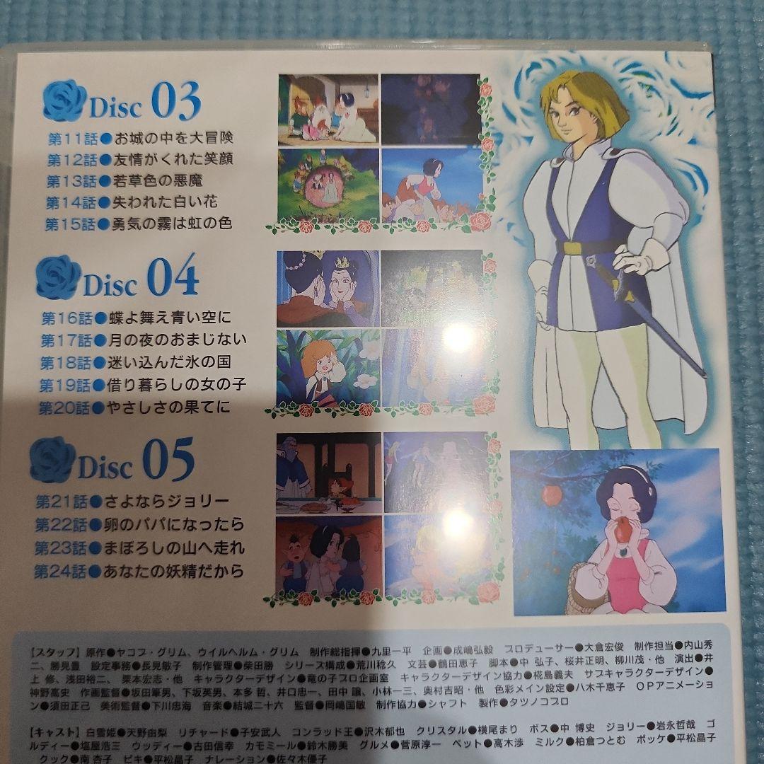 【激レア希少品】白雪姫の伝説DVD BOX２箱セット　11枚52話　1300分