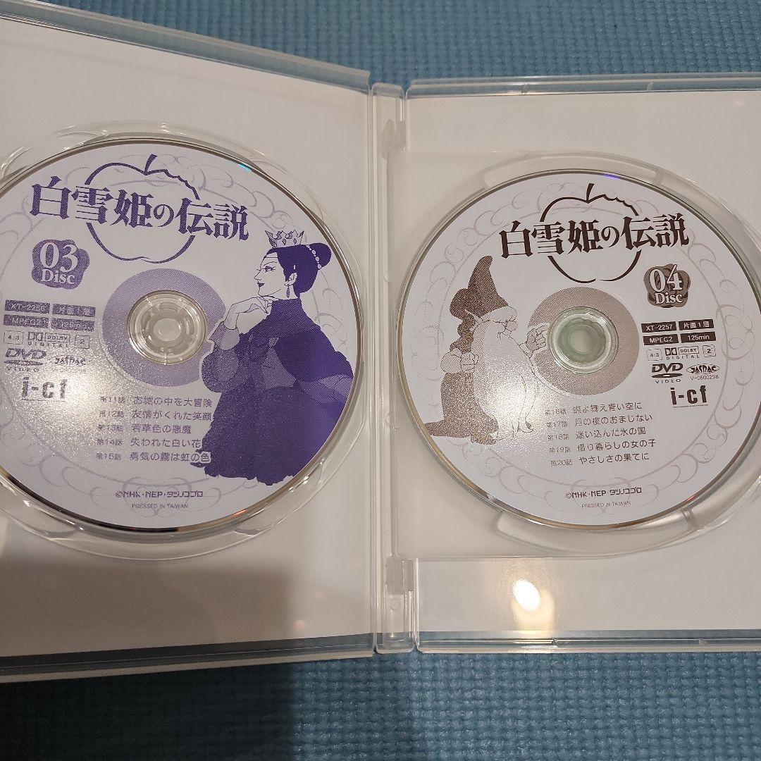 【激レア希少品】白雪姫の伝説DVD BOX２箱セット　11枚52話　1300分