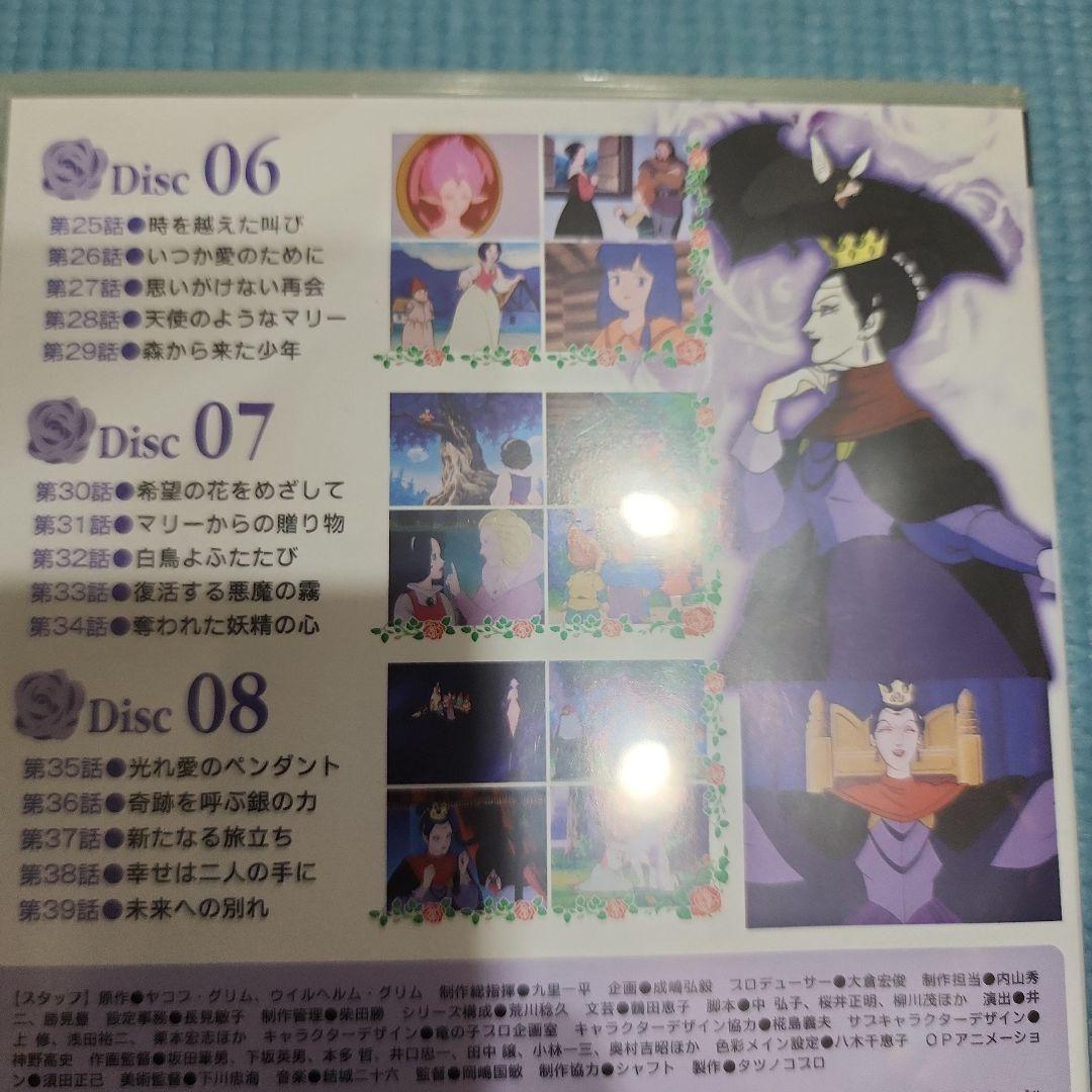 【激レア希少品】白雪姫の伝説DVD BOX２箱セット　11枚52話　1300分