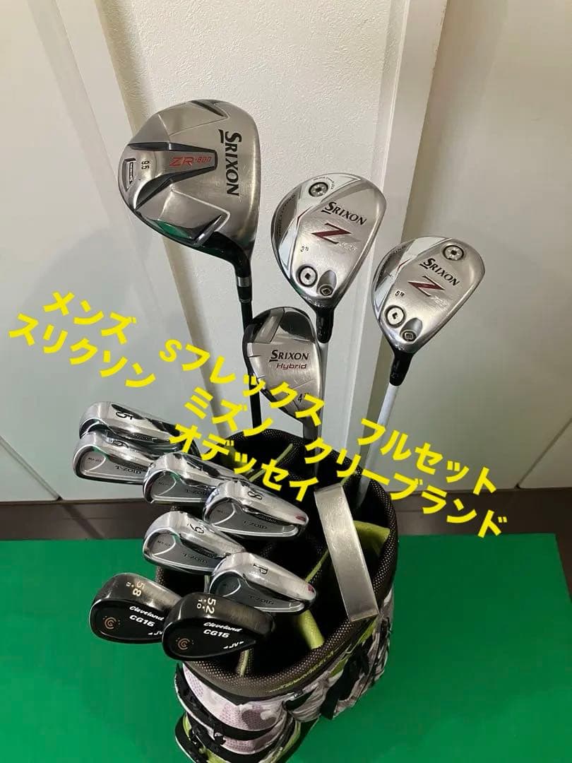 スリクソン ミズノ メンズゴルフクラブセット