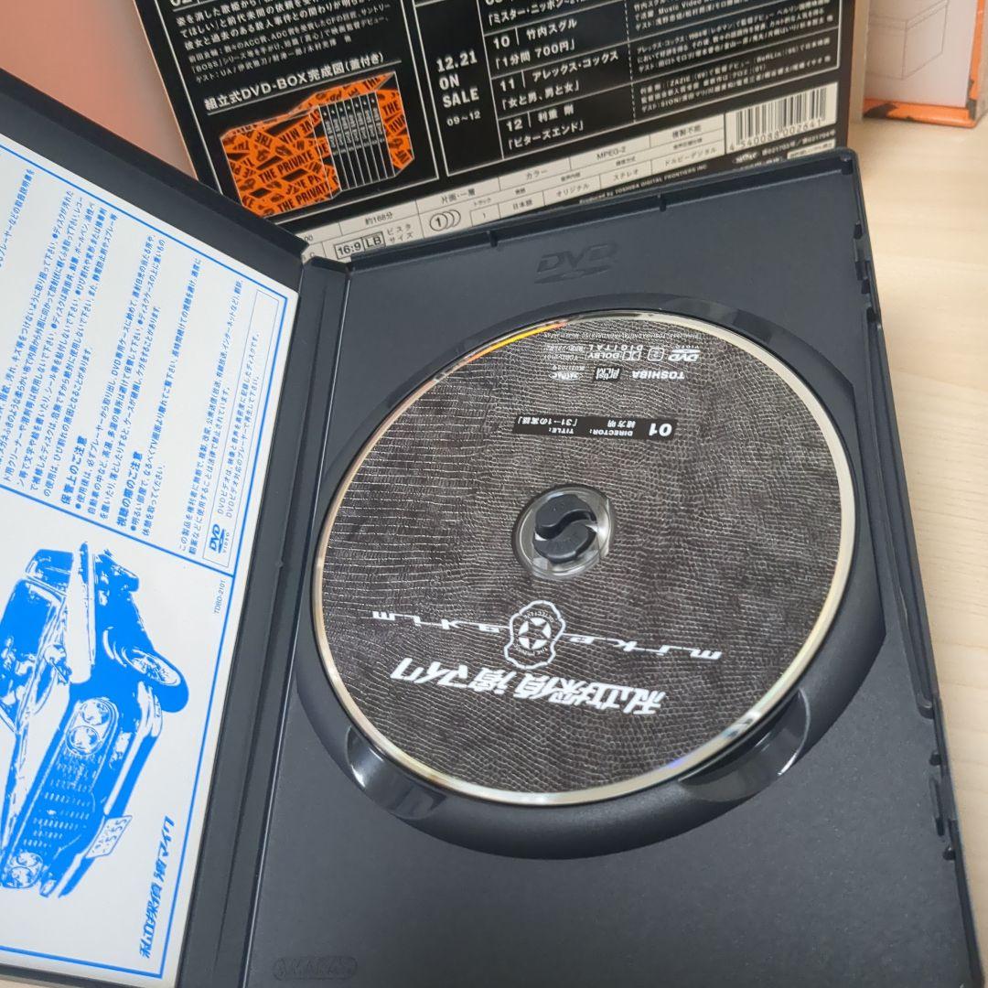 私立探偵濱マイクDVD-BOX〈初回限定生産・2枚組〉
