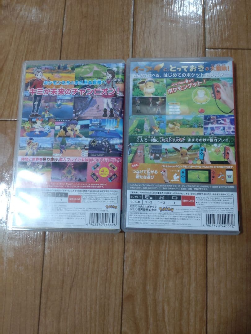 ポケットモンスター シールド & Let's Go! イーブイ セット
