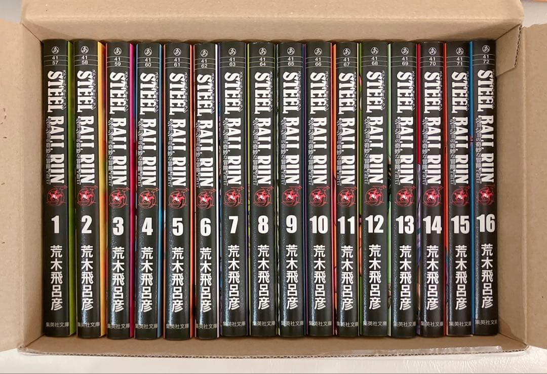 【新品】ジョジョ　スティールボールラン　文庫　全巻　クリアカバー付き