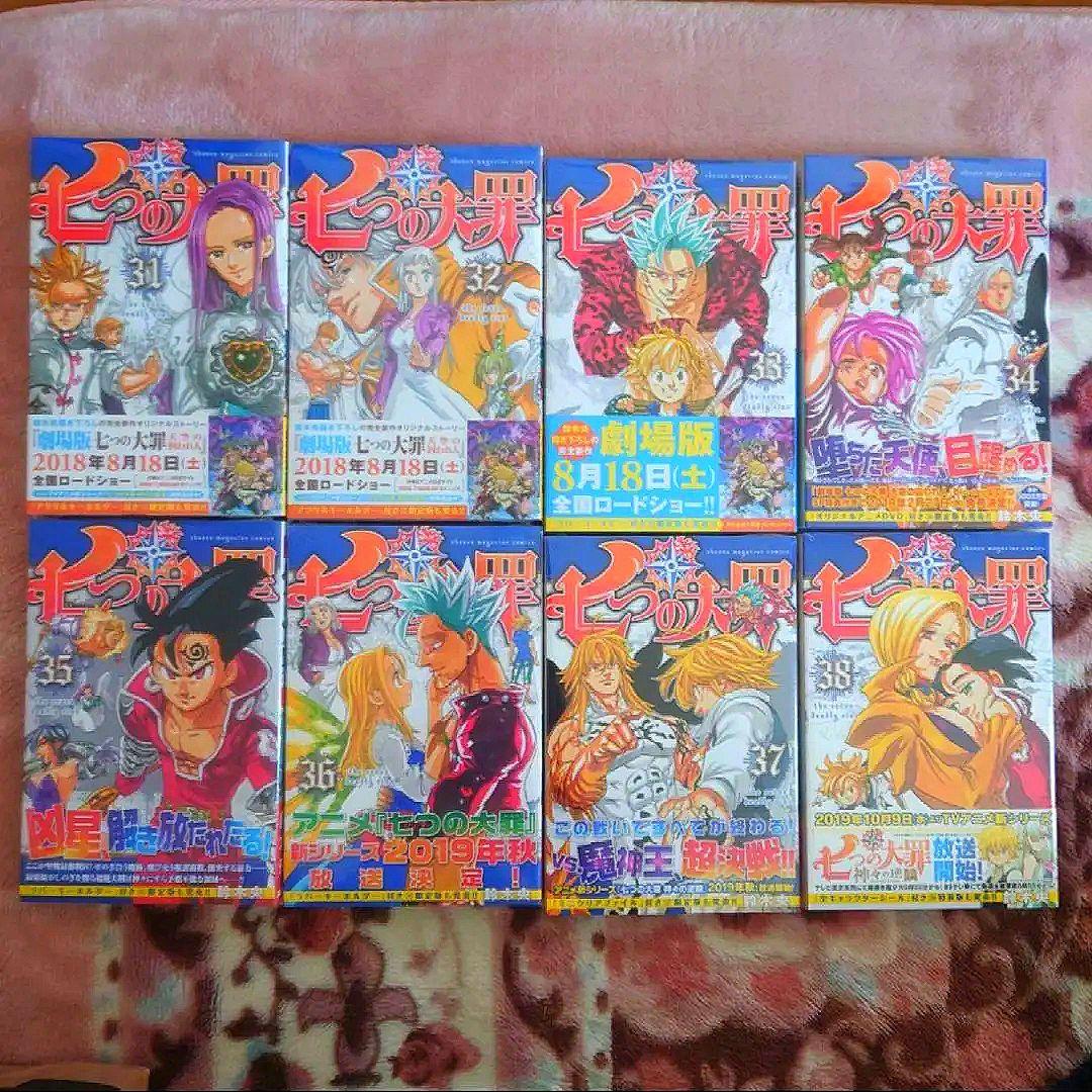 「七つの大罪　１〜４１」　鈴木 央　３０巻〜４１巻、１２冊未開封品。