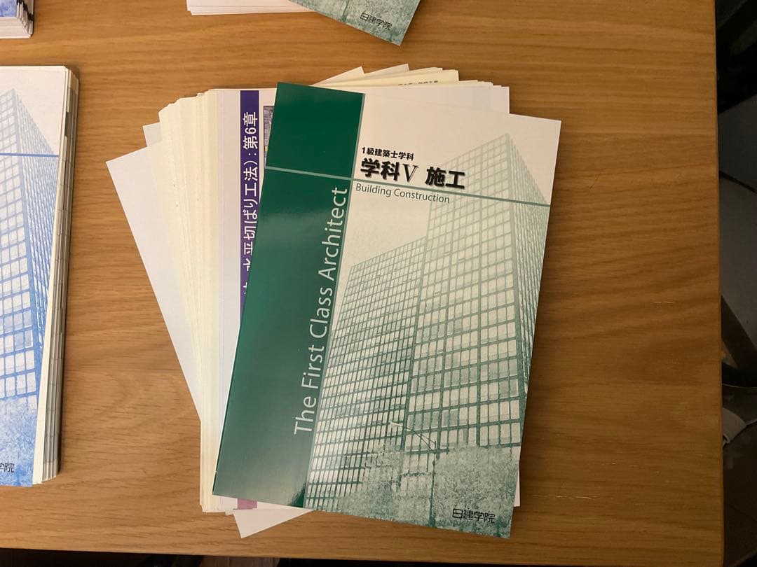 【裁断済】2026年 一級建築士 テキスト・問題集 令和8年度 日建学院