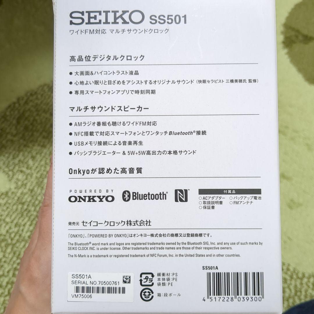 SEIKO マルチサウンドクロック SS501