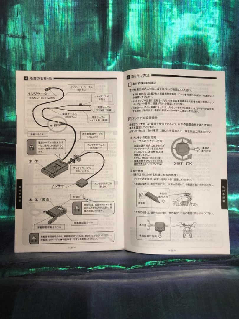 ETC車載器2輪用MSC-BE61/61W