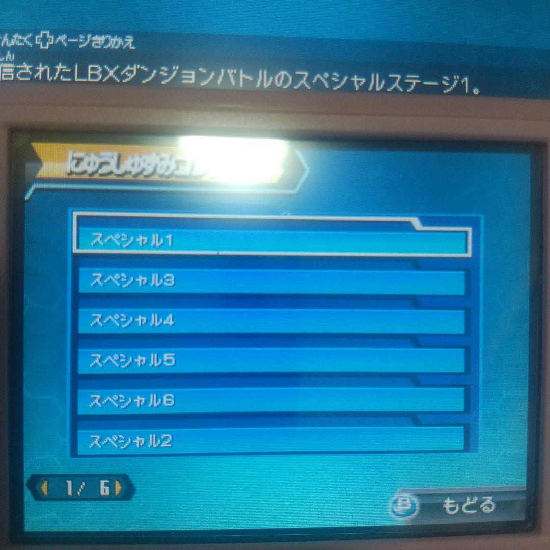 【コンテンツ豊富】ダンボール戦機W 超カスタム ニンテンドー3DS