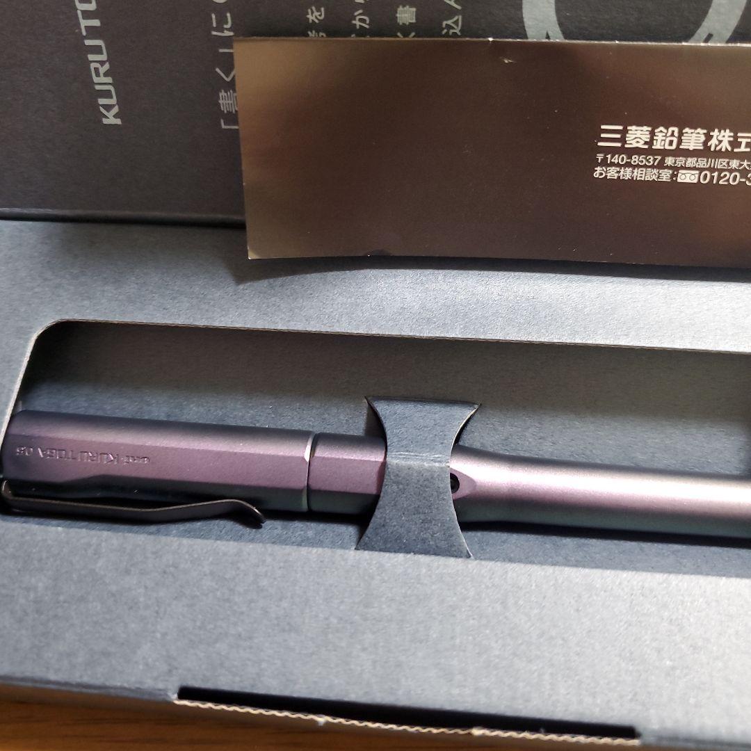 美品　KURUTOGA DIVE クルトガダイブ オーロラパープル　シャーペン