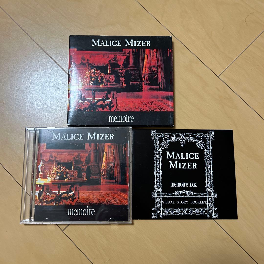 【即購入ok!!】MALICE MIZER『Memoire デラックス盤』