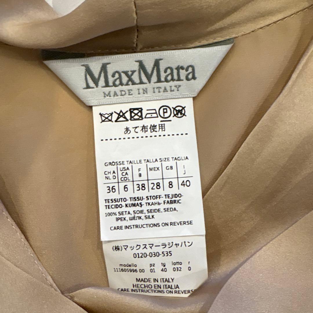 最終お値引き‼️MaxMara ベージュ シルク 長袖シャツ 40