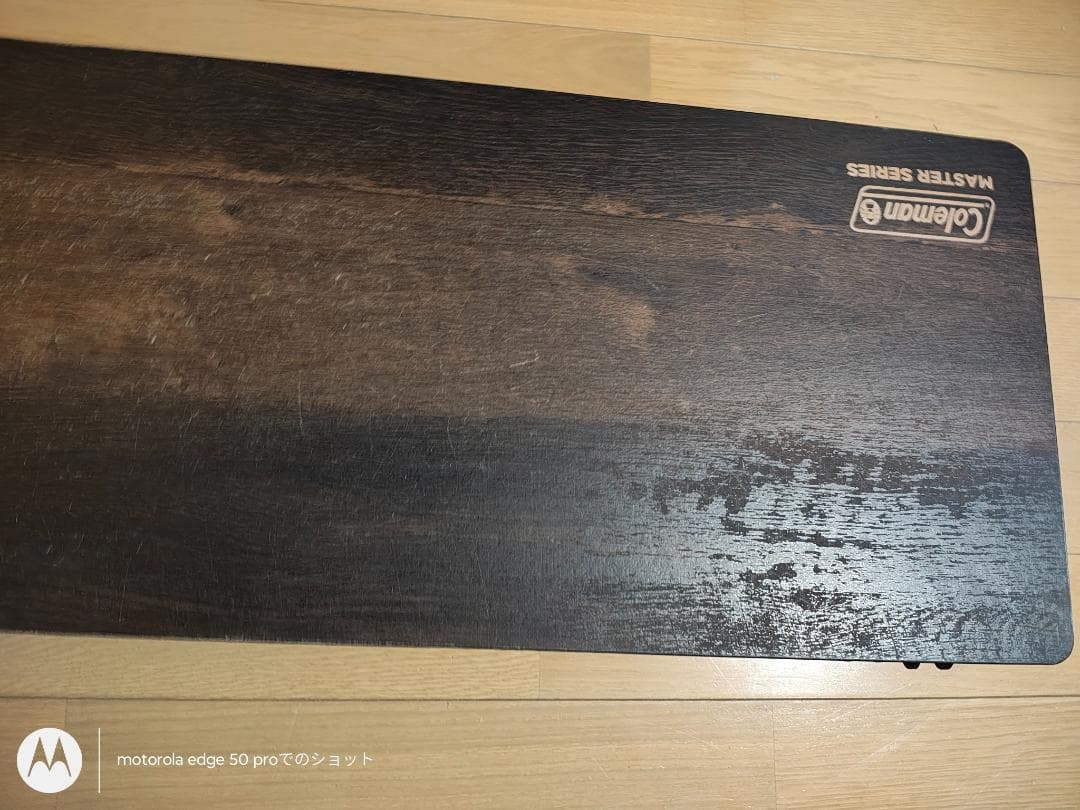中古★Coleman マスターシリーズ ダークウッドテーブル