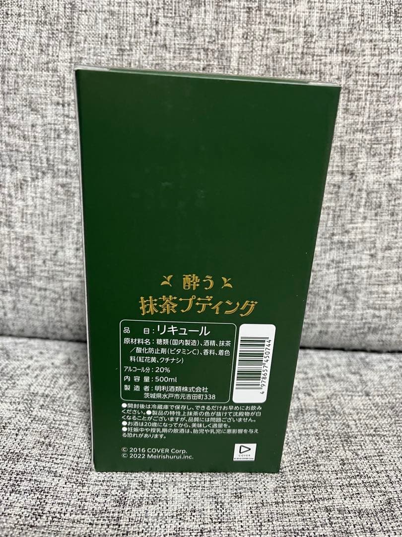 明利酒類 ホロライブ 酔う抹茶プディング 白上フブキ ALC.20% 500ml