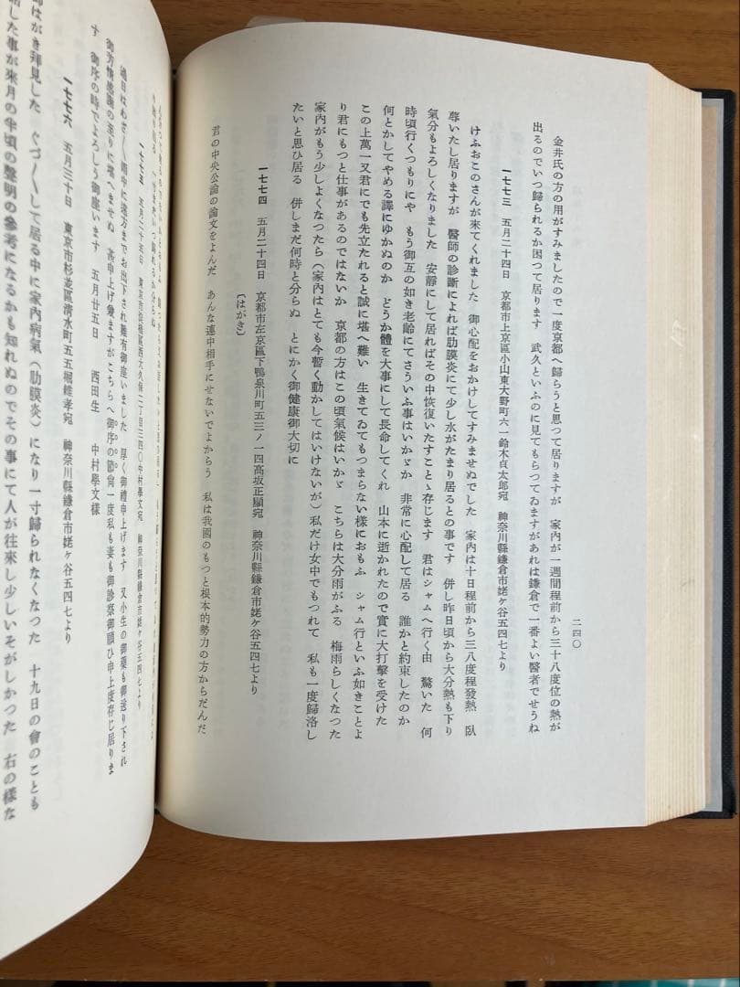 【古書】西田幾太郎全集　全19巻　岩波書店　哲学　思想