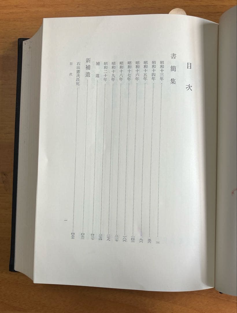【古書】西田幾太郎全集　全19巻　岩波書店　哲学　思想
