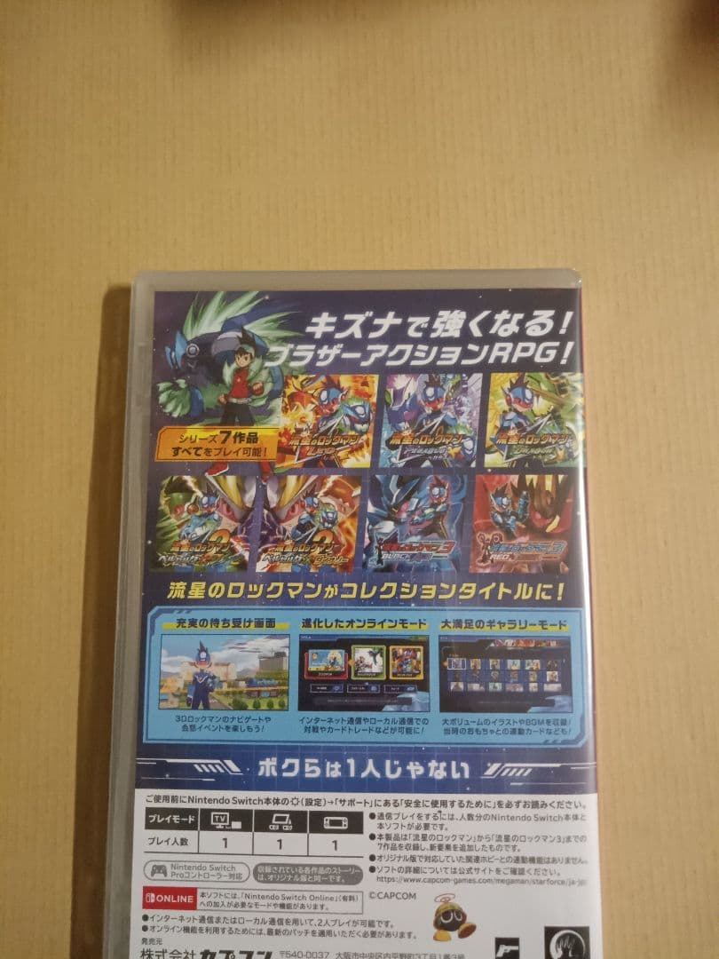 Switch 流星のロックマン パーフェクトコレクション