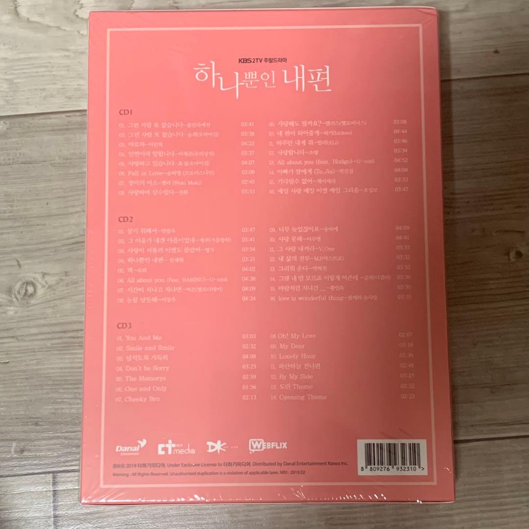 韓国ドラマ たった一人の私の味方 OST 新品未開封