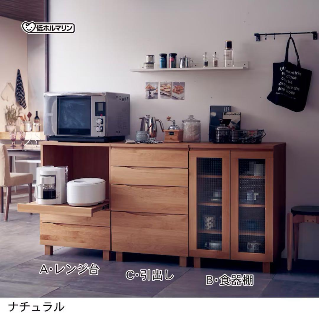 最終価格 日本製 あたたかみのあるアルダー材 美品 食器棚 レンジ台キッチン収納