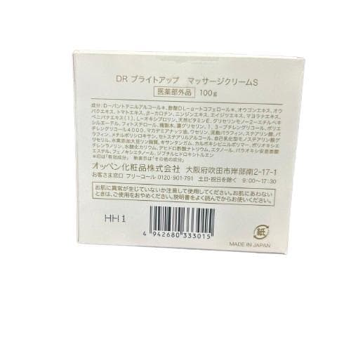 OPPEN　ＤＲブライトアップ　マッサージクリーム
