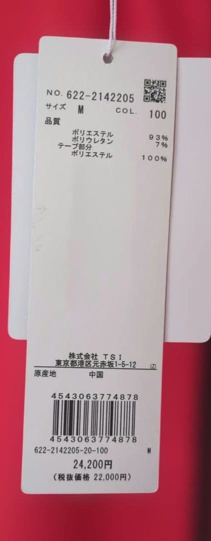 PING トラックジャケットM size