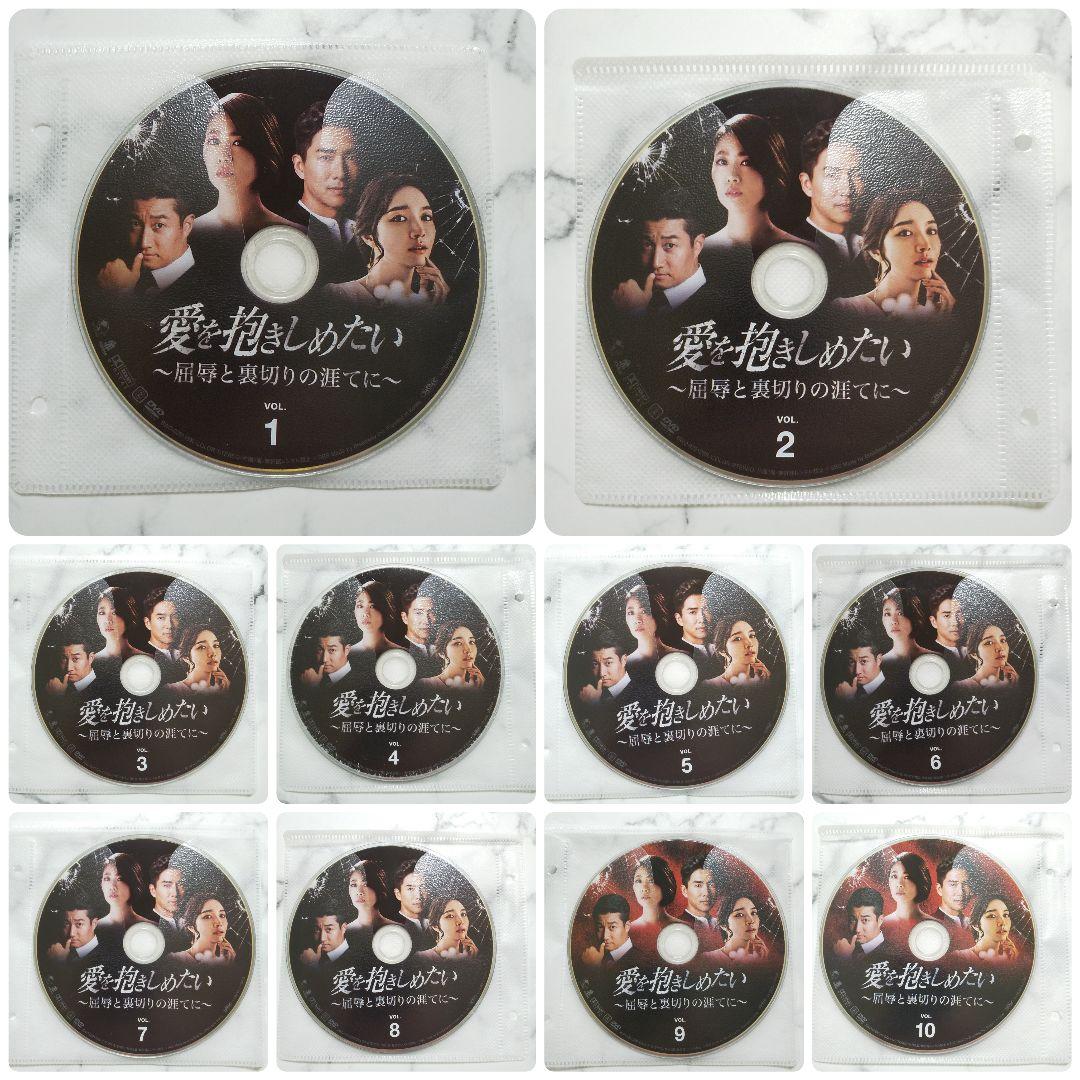 キム・ジヨン『愛を抱きしめたい～屈辱と裏切りの涯てに～』レンタル落ちDVD★全巻