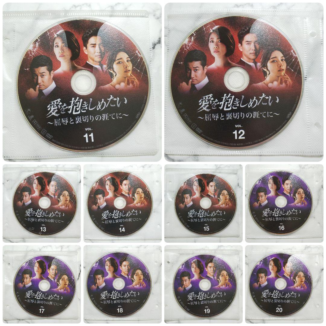 キム・ジヨン『愛を抱きしめたい～屈辱と裏切りの涯てに～』レンタル落ちDVD★全巻