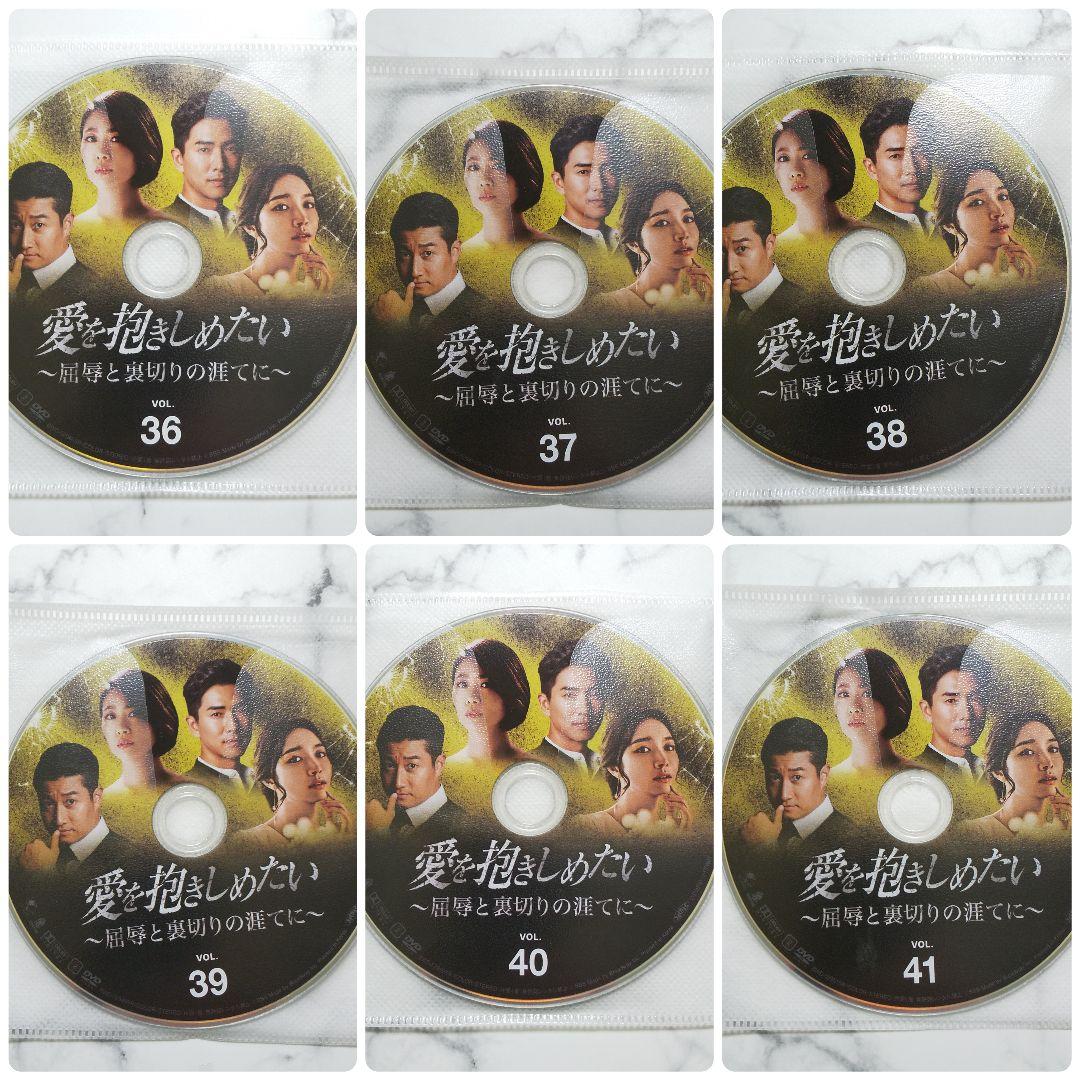キム・ジヨン『愛を抱きしめたい～屈辱と裏切りの涯てに～』レンタル落ちDVD★全巻