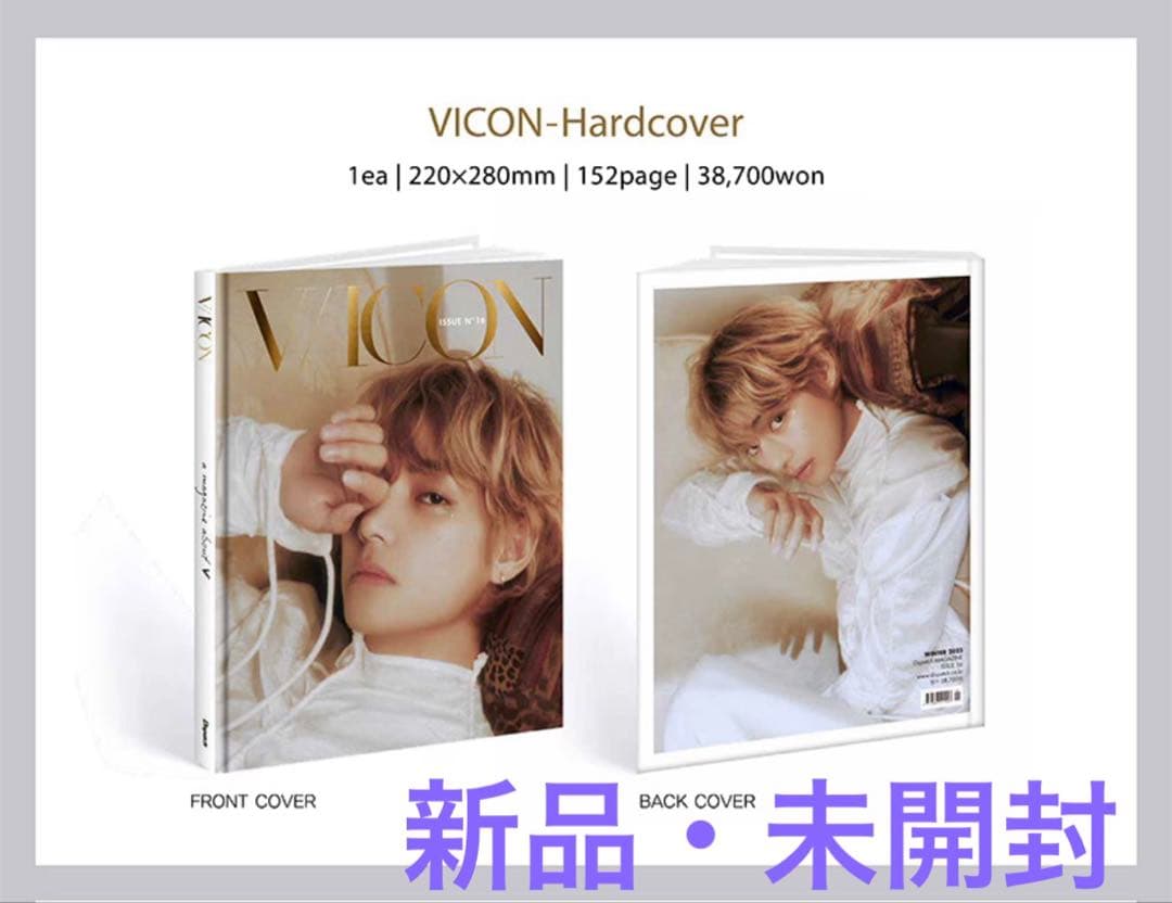 BTS V 写真集 V/ICON C type テテ フォトブック Cタイプ