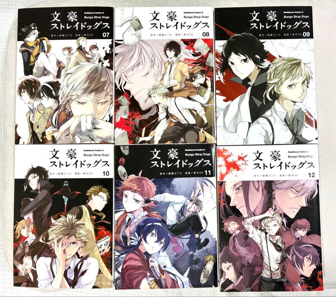 【バラ売り可】漫画　文豪ストレイドッグス1巻〜16巻、18巻