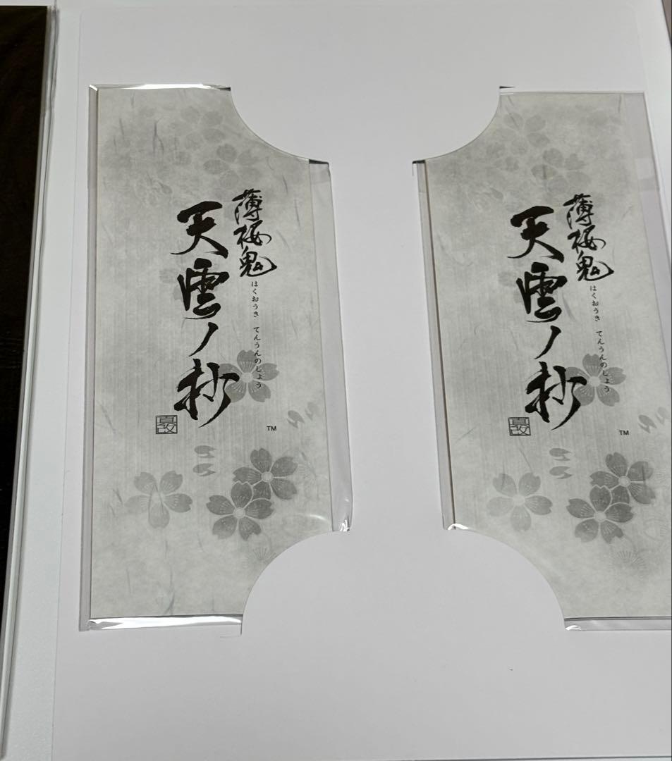りのんさま専用　ソフト無 特典のみ 薄桜鬼 真改 天雲ノ抄 オトメイト ロイヤル