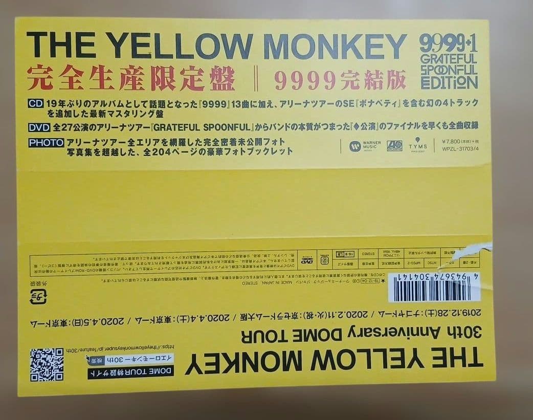 イエローモンキー9999+1 2枚組CD.DVD