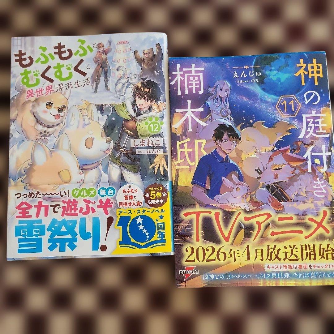 あまね出品。