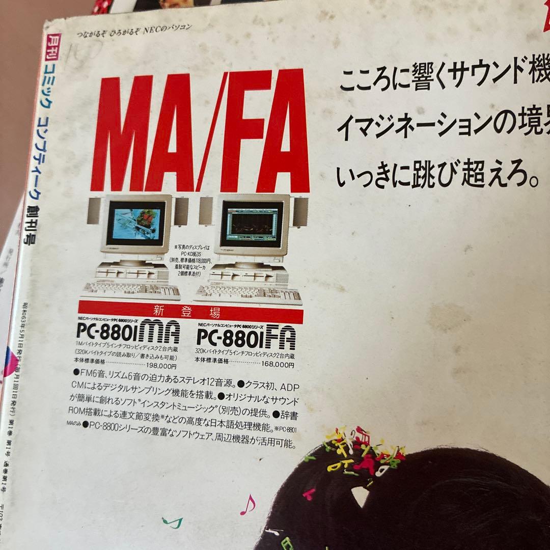 サンデー、フラッパー、ちゃお、チャンピオン、電撃大王、鉄人、フィギュア王等12冊