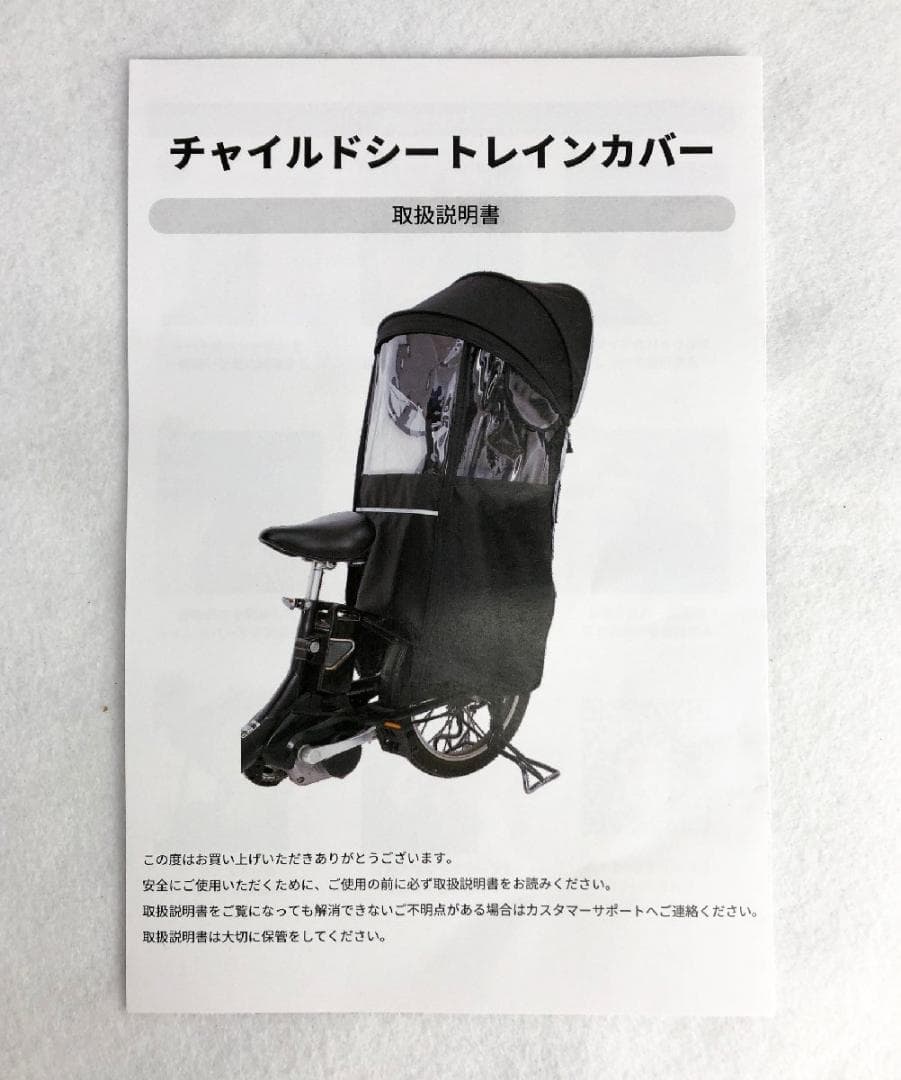 【新品】Convida チャイルドシートレインカバー