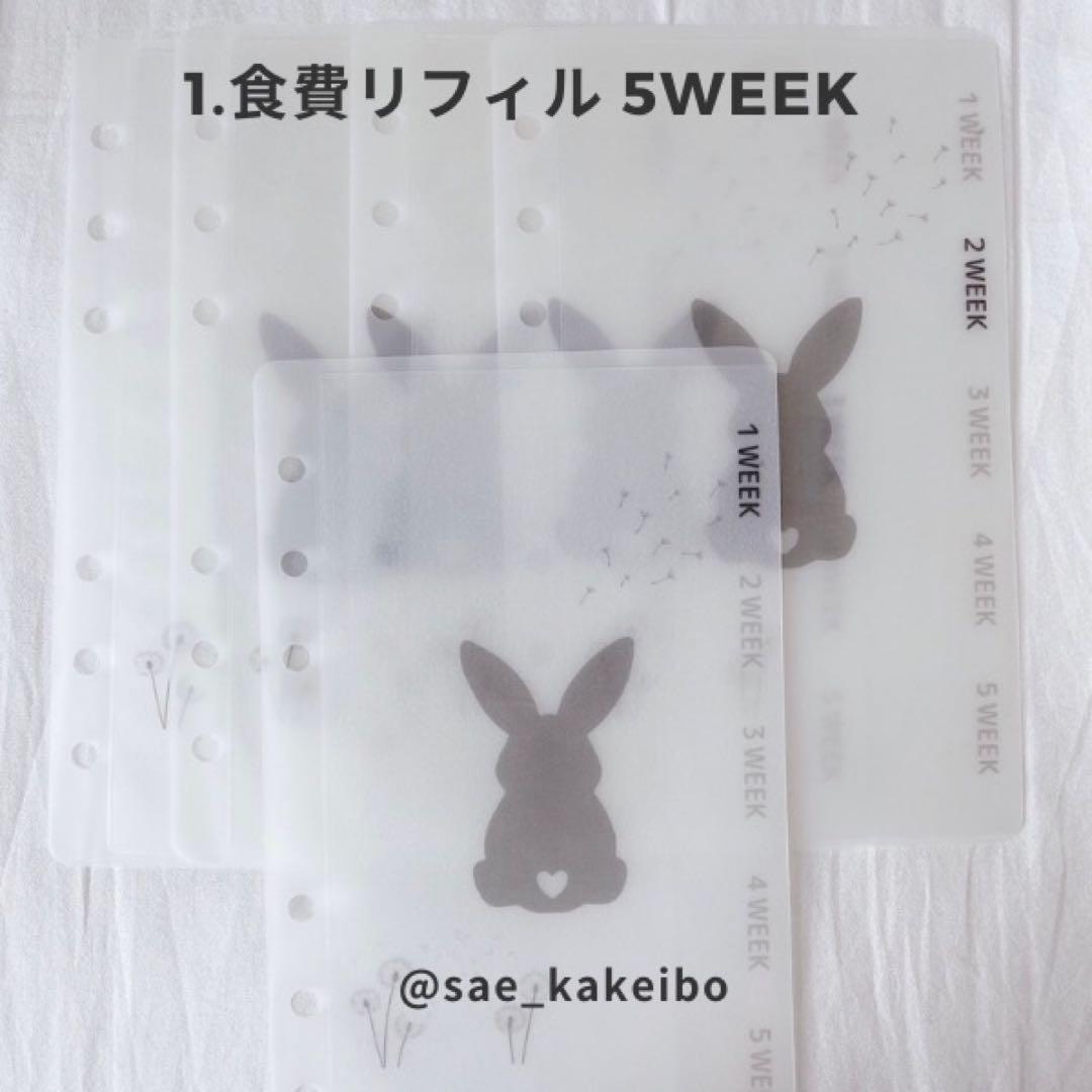 ダッコさま専用 本日ご購入分の追加リフィル