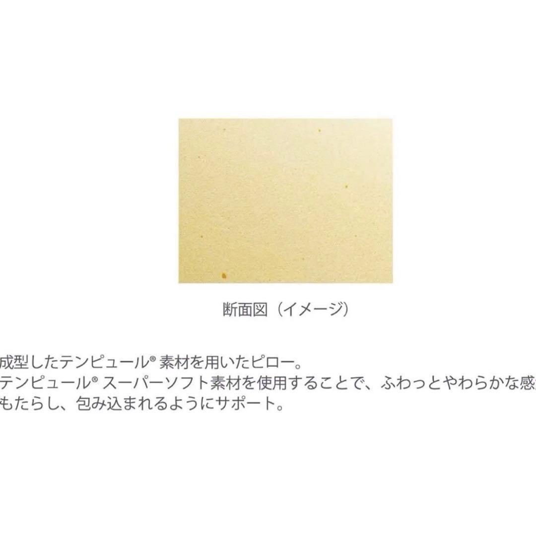 【未使用】テンピュール　枕 M ワン バイ テンピュール(R) サポートピロー