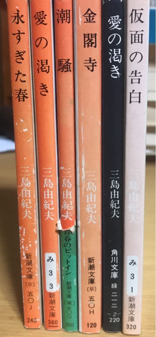概要欄必読！ 三島由紀夫　まとめ売り